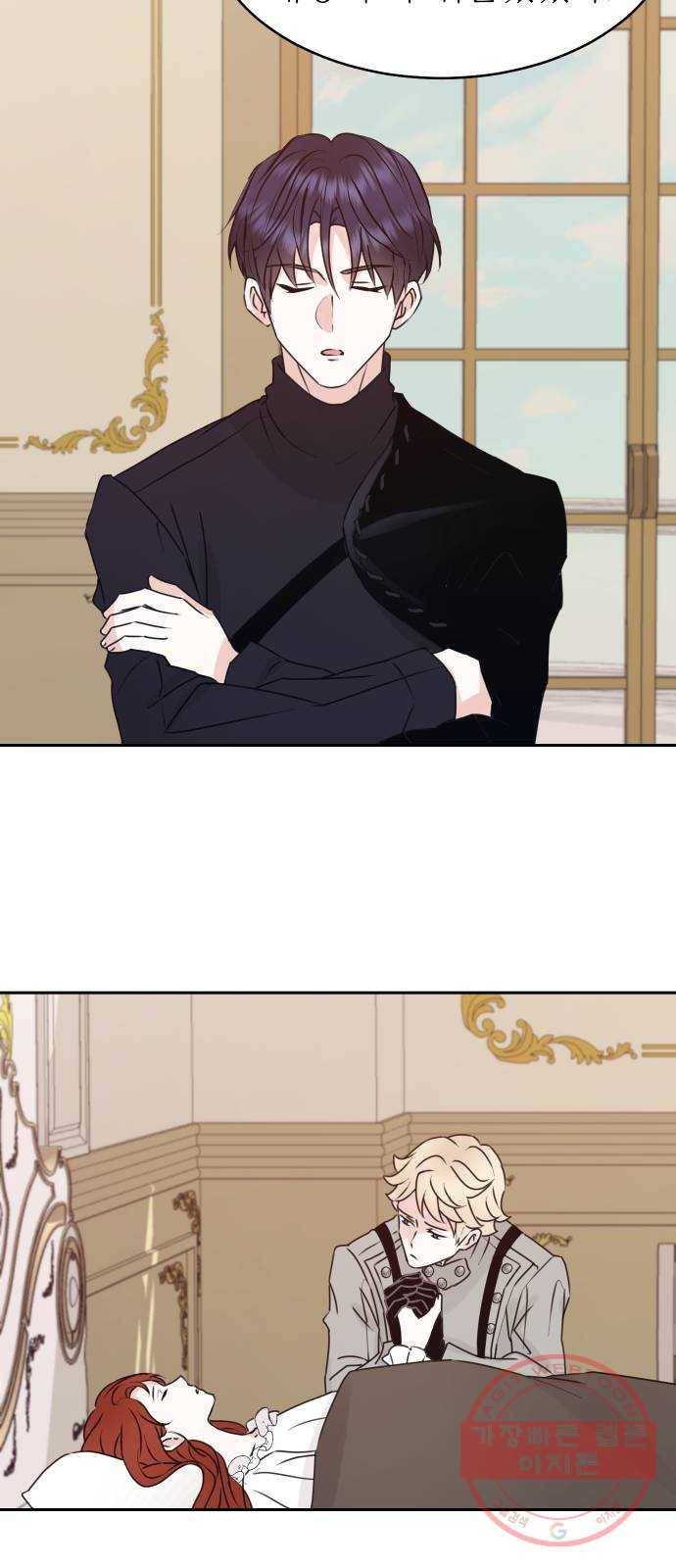 숨겨진 성녀 21화 41