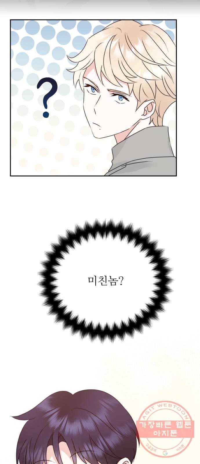 숨겨진 성녀 21화 50
