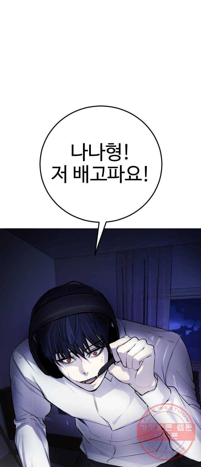 일상이 무너졌다 5화: 야채야 1