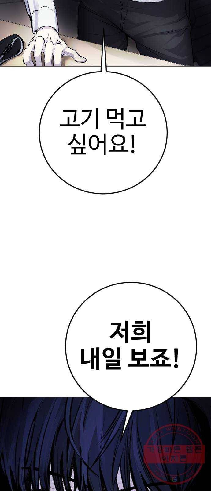 일상이 무너졌다 5화: 야채야 2