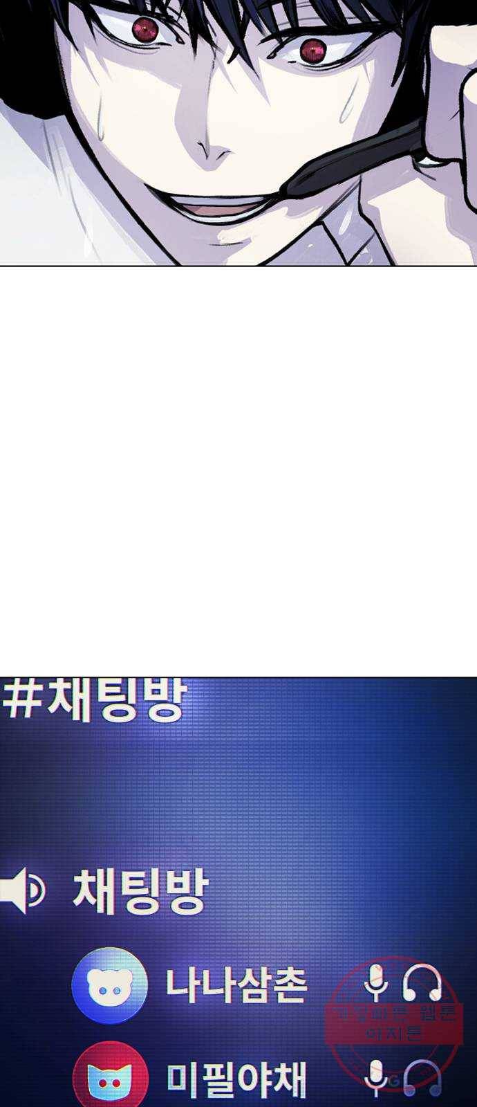 일상이 무너졌다 5화: 야채야 3
