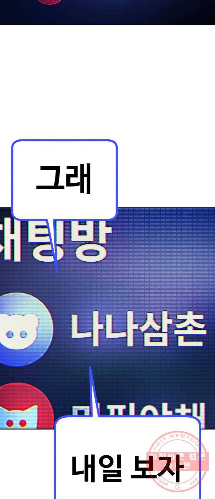일상이 무너졌다 5화: 야채야 4