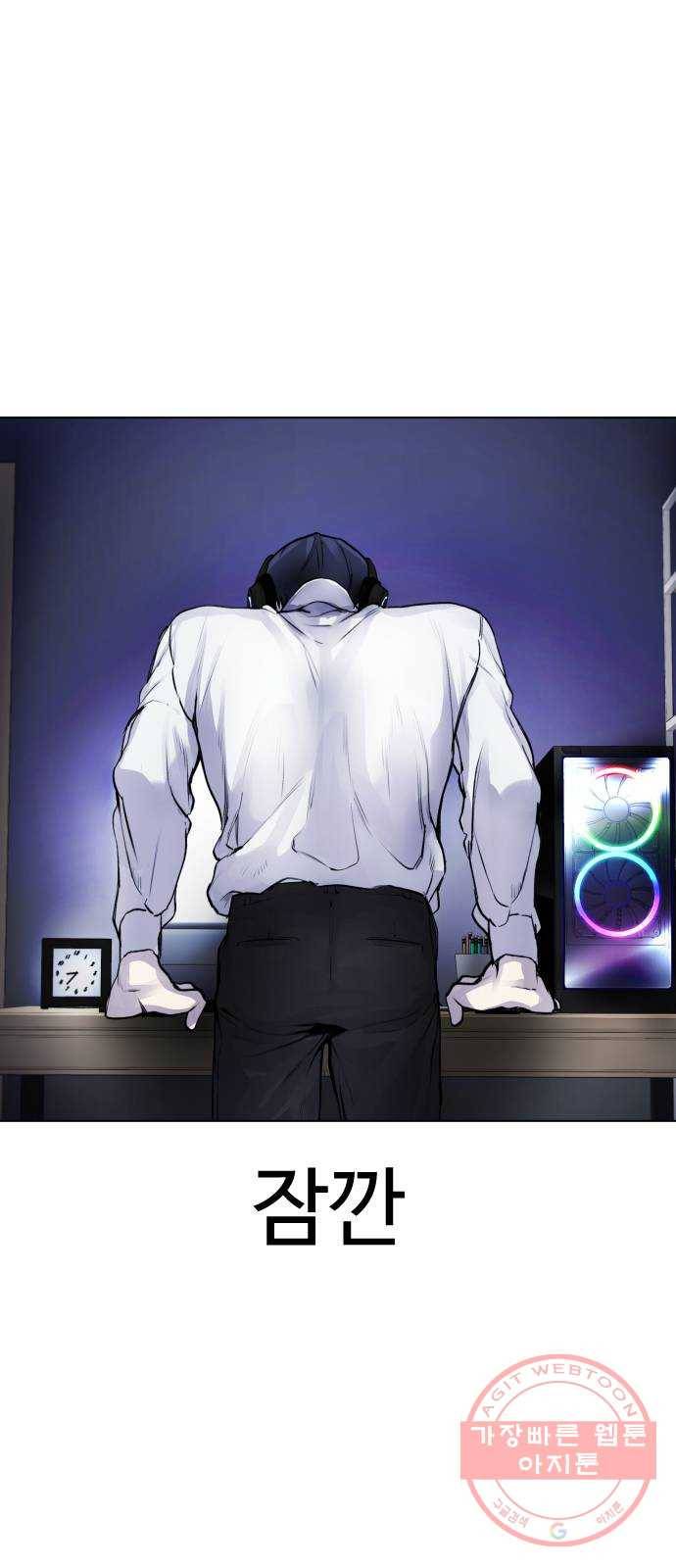 일상이 무너졌다 5화: 야채야 7