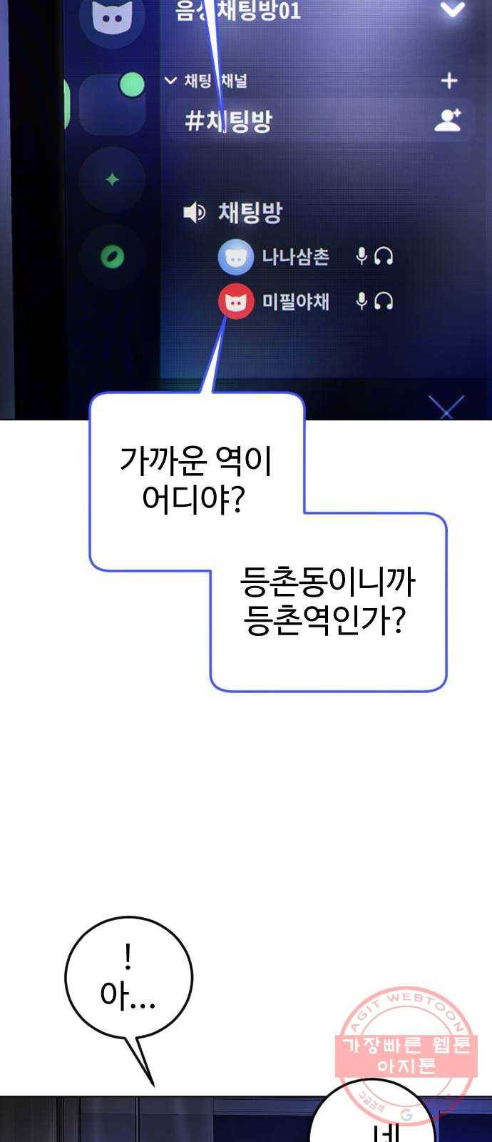 일상이 무너졌다 5화: 야채야 9