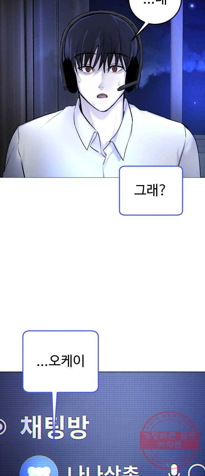 일상이 무너졌다 5화: 야채야 10