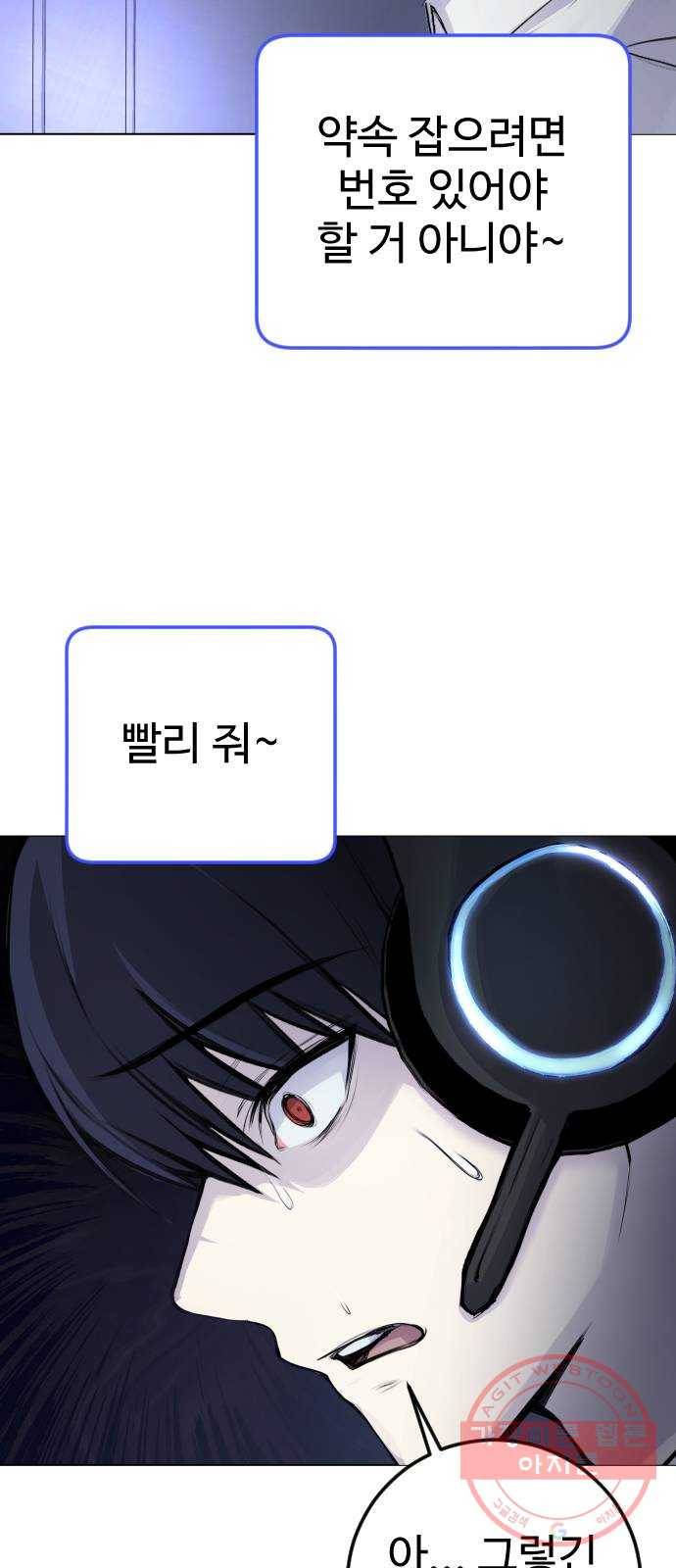 일상이 무너졌다 5화: 야채야 12