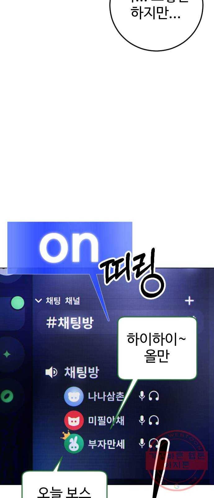 일상이 무너졌다 5화: 야채야 13