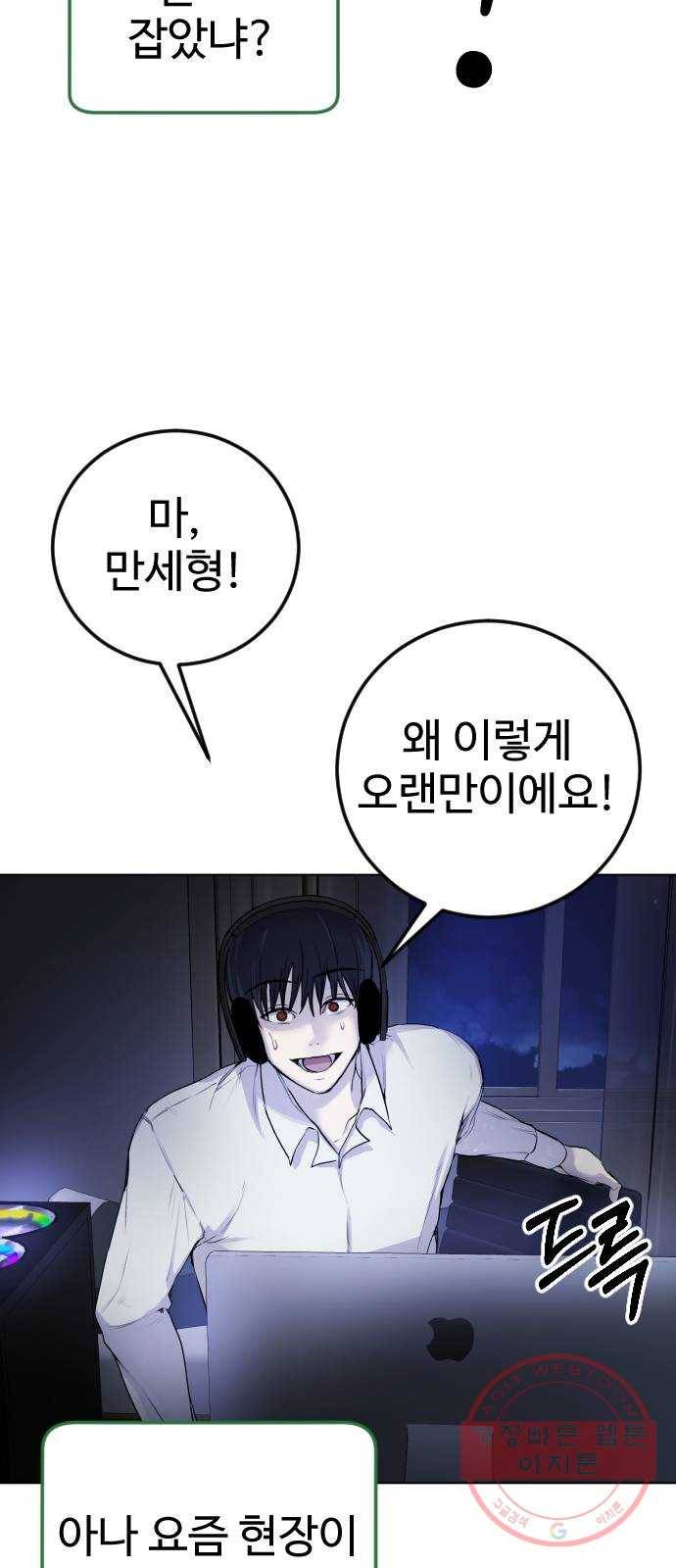 일상이 무너졌다 5화: 야채야 14