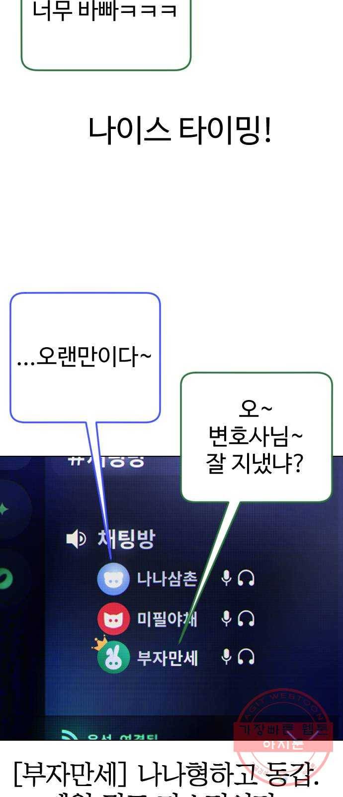 일상이 무너졌다 5화: 야채야 15