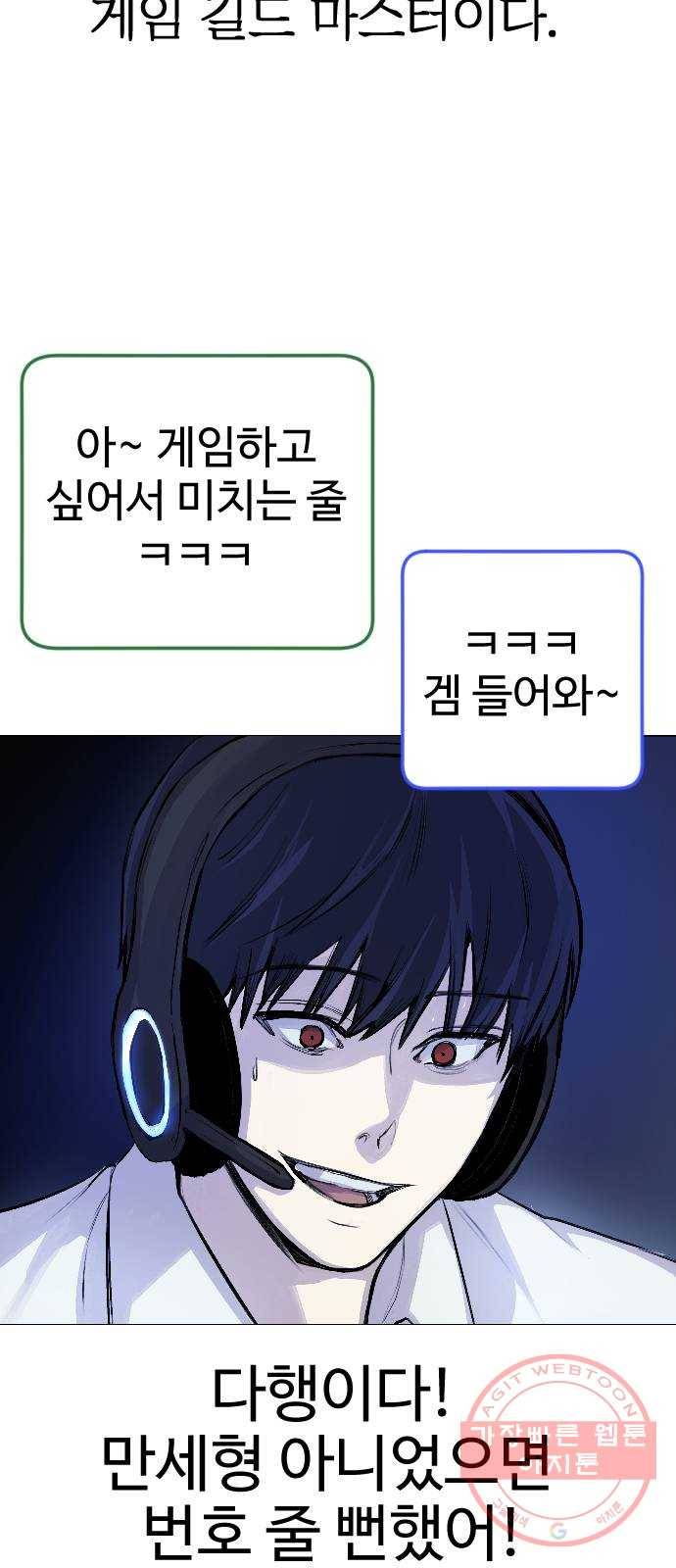 일상이 무너졌다 5화: 야채야 16