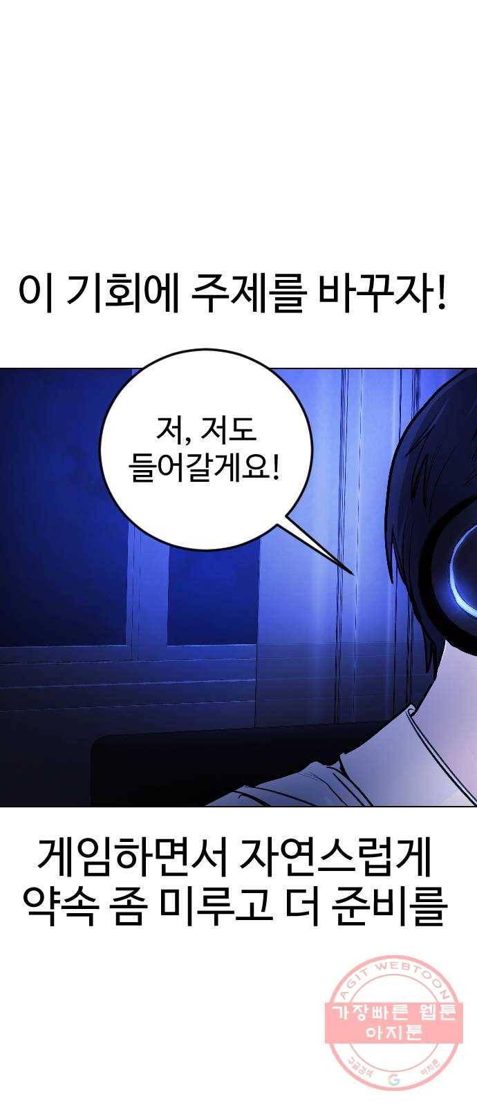 일상이 무너졌다 5화: 야채야 17