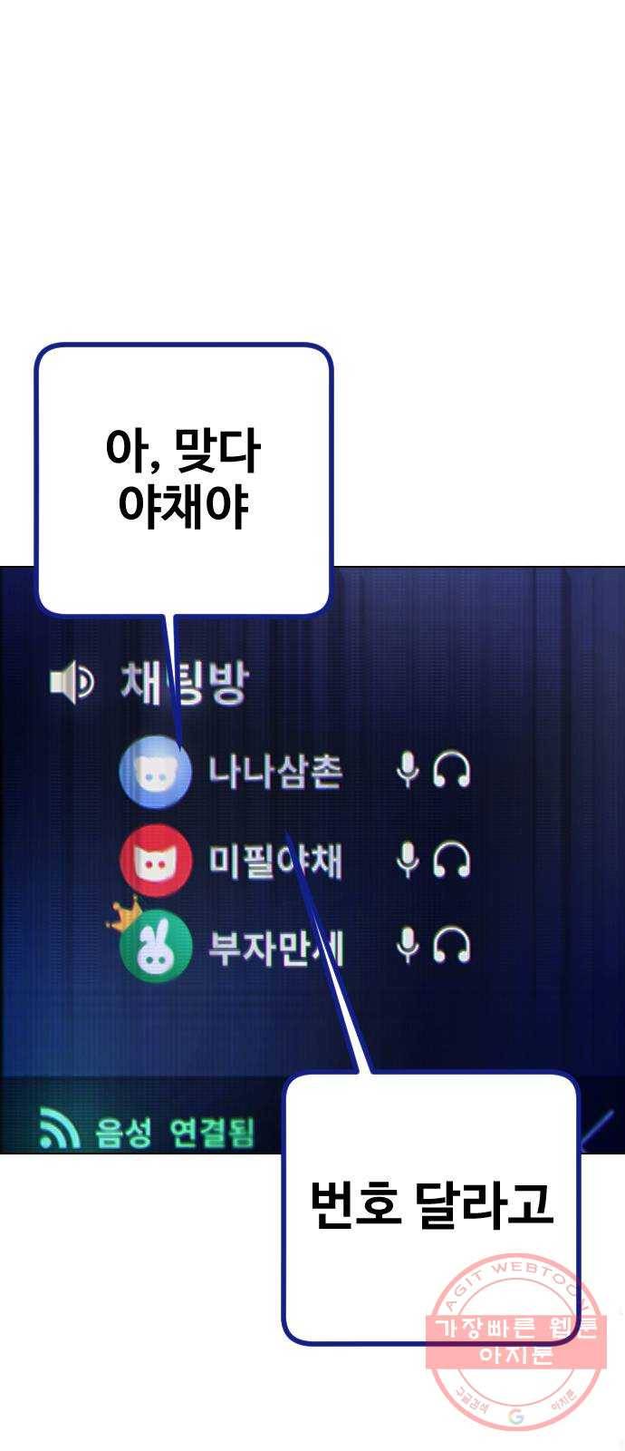 일상이 무너졌다 5화: 야채야 18