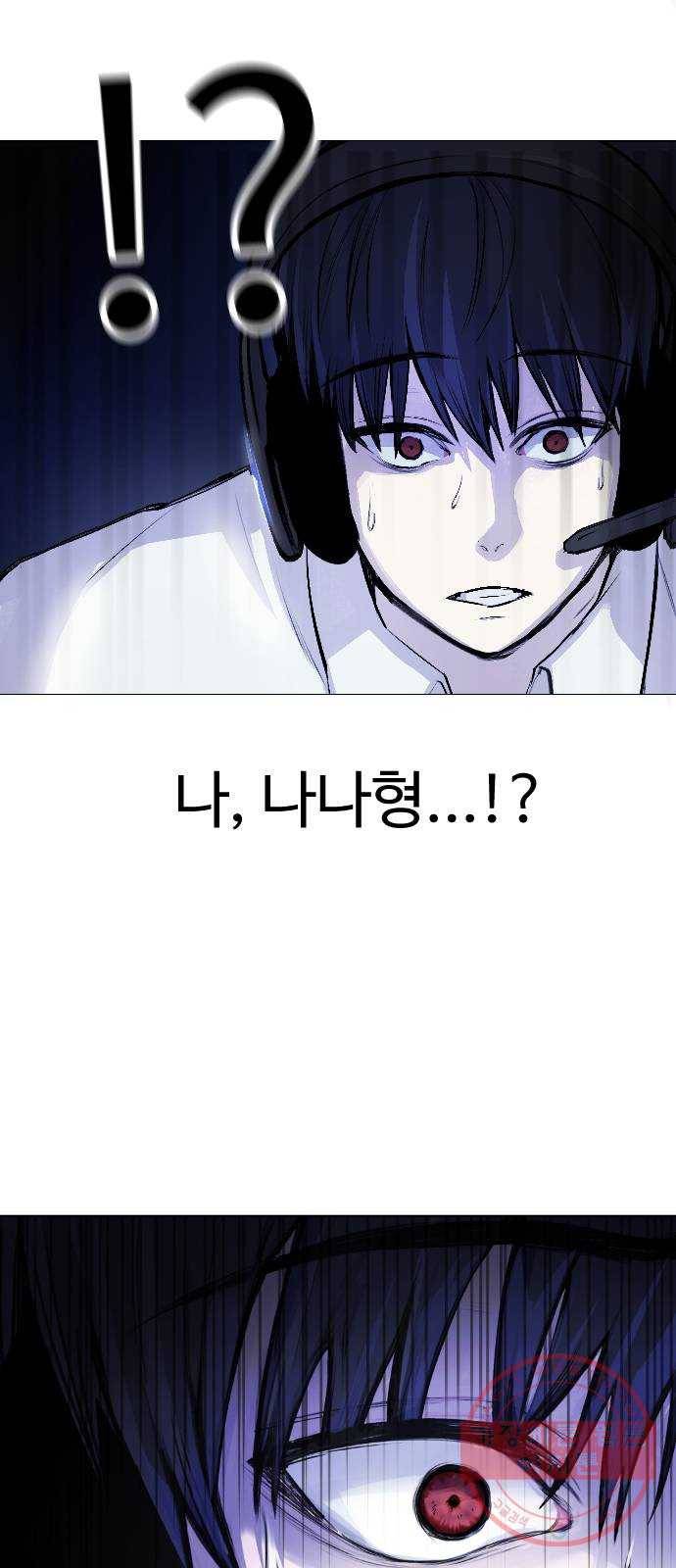 일상이 무너졌다 5화: 야채야 19