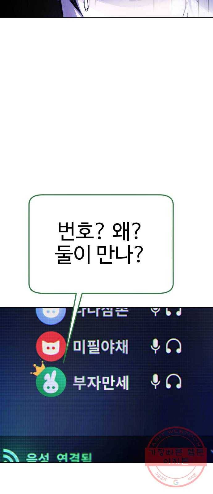 일상이 무너졌다 5화: 야채야 20