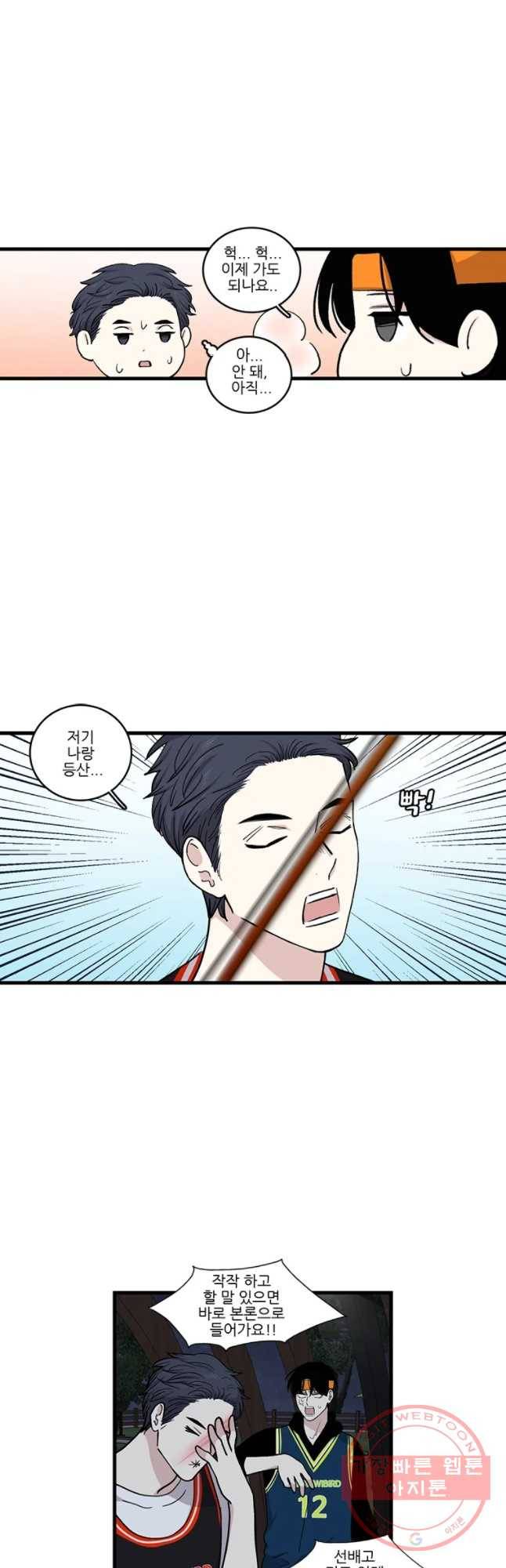 순정 히포크라테스 시즌4 10화 4