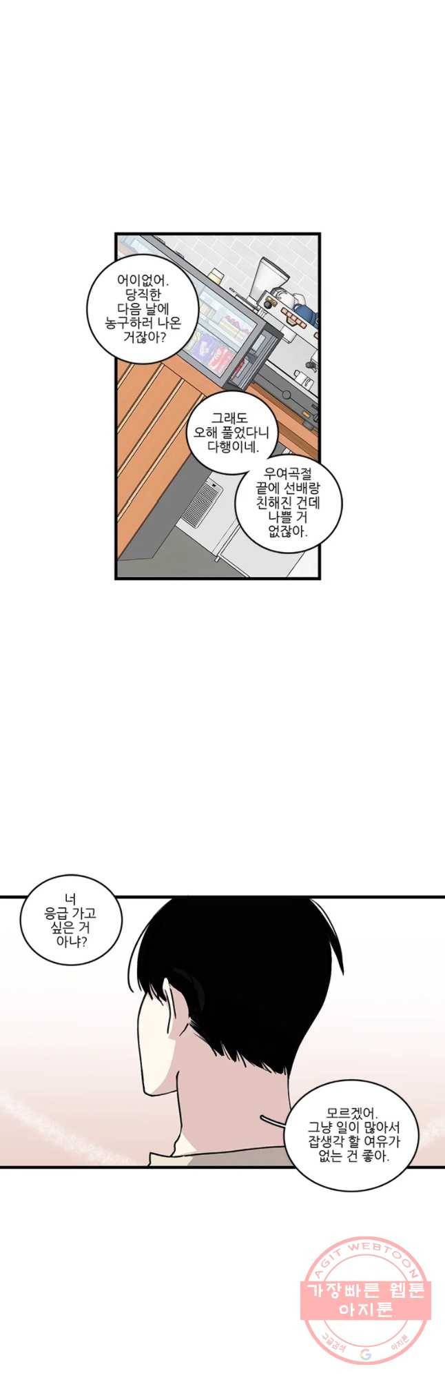 순정 히포크라테스 시즌4 10화 7