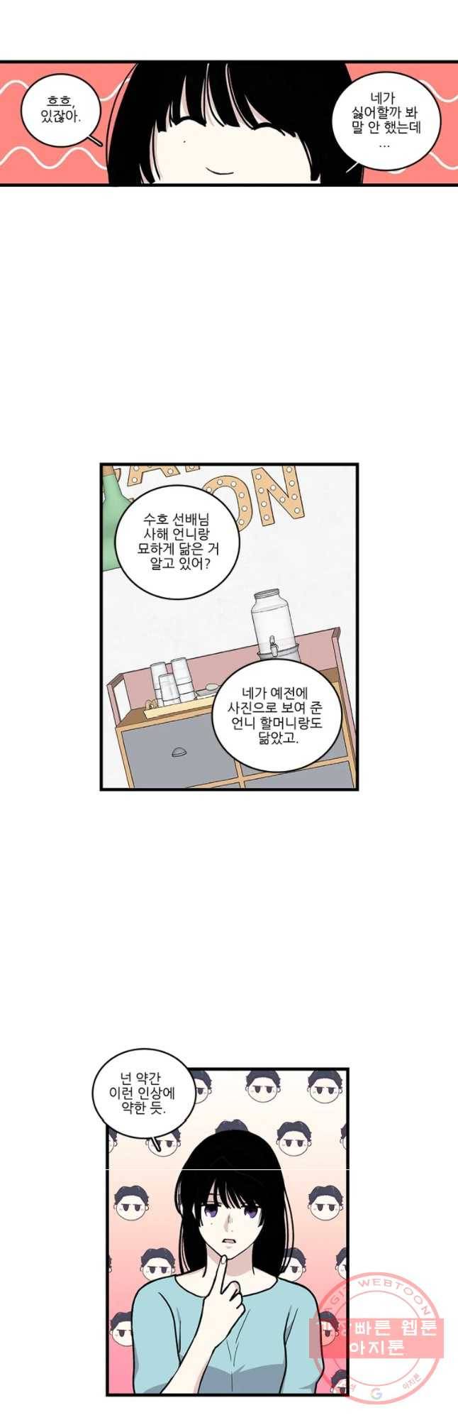순정 히포크라테스 시즌4 10화 8