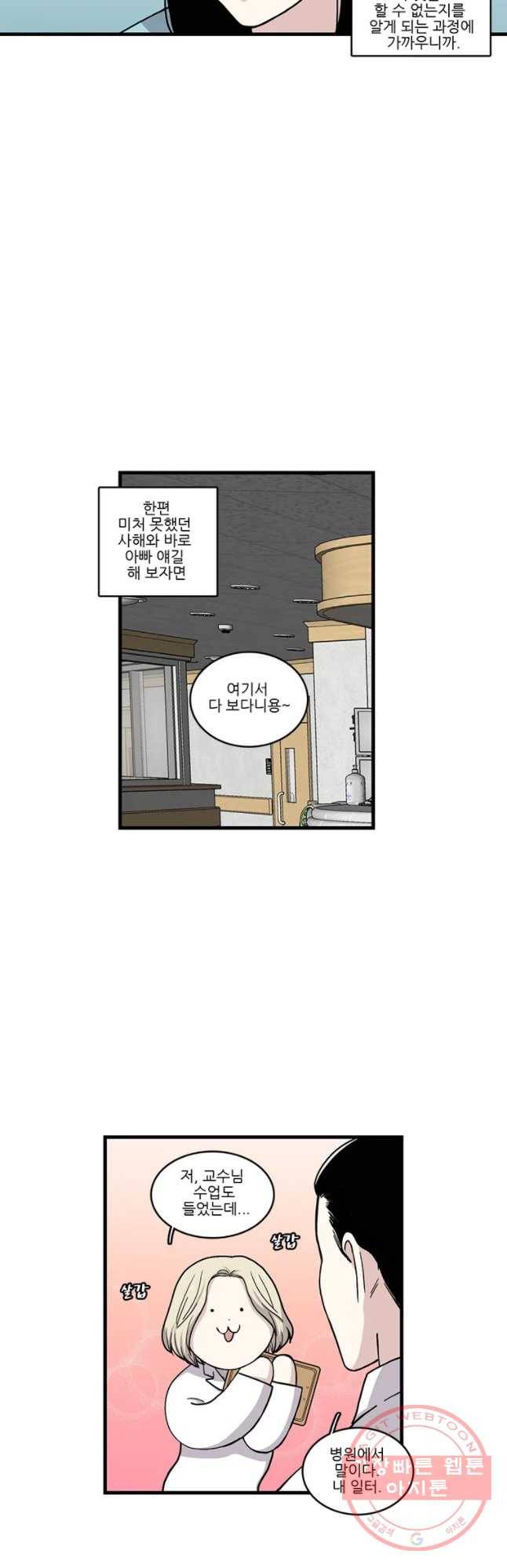 순정 히포크라테스 시즌4 10화 11