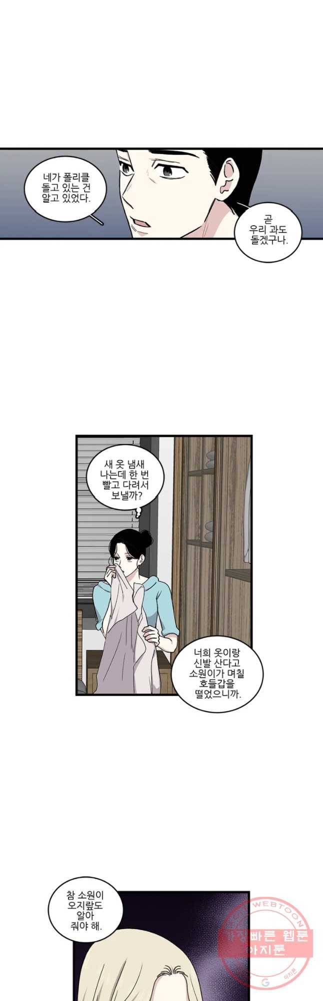 순정 히포크라테스 시즌4 10화 12
