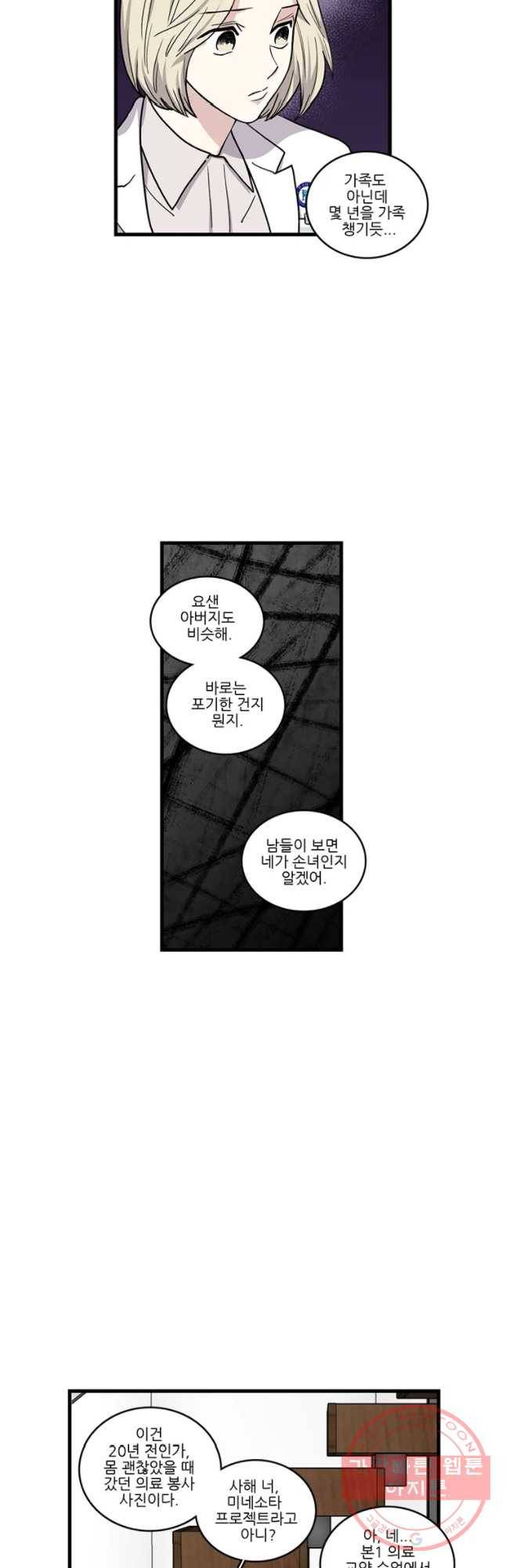 순정 히포크라테스 시즌4 10화 13
