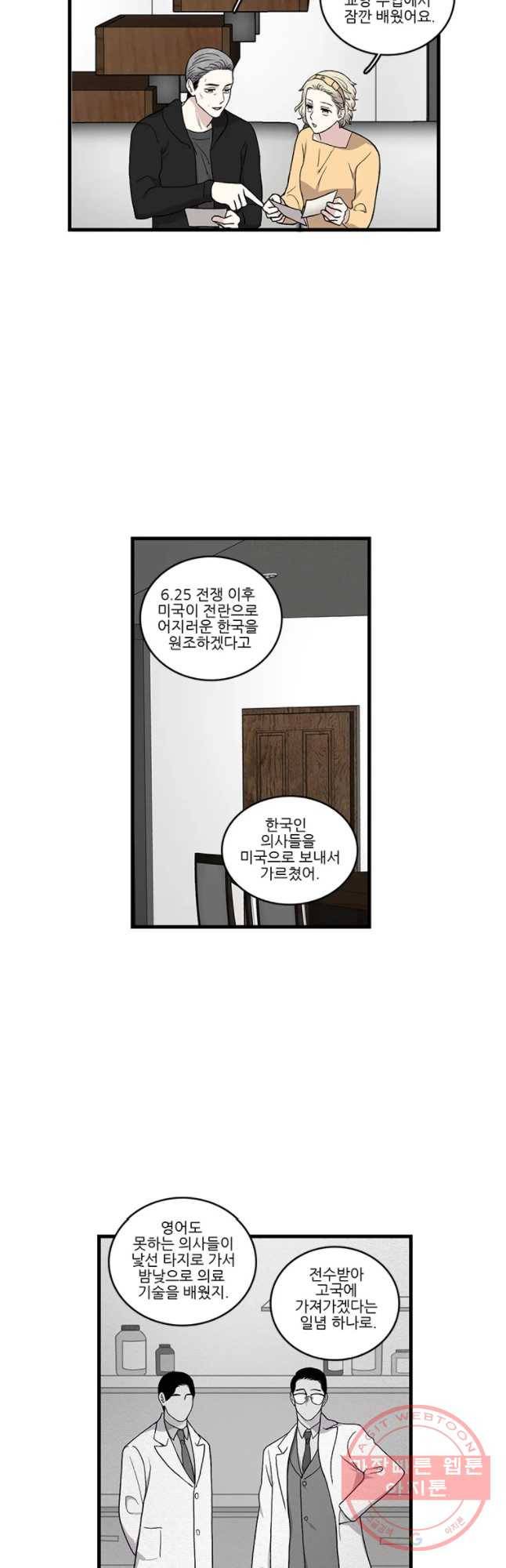 순정 히포크라테스 시즌4 10화 14