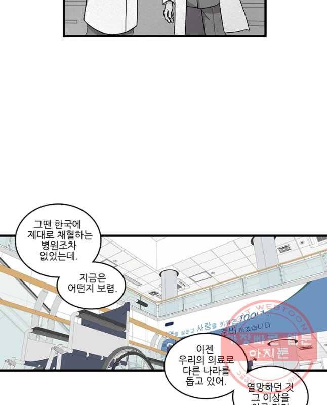 순정 히포크라테스 시즌4 10화 15