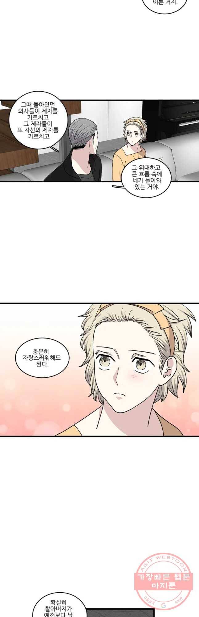 순정 히포크라테스 시즌4 10화 16