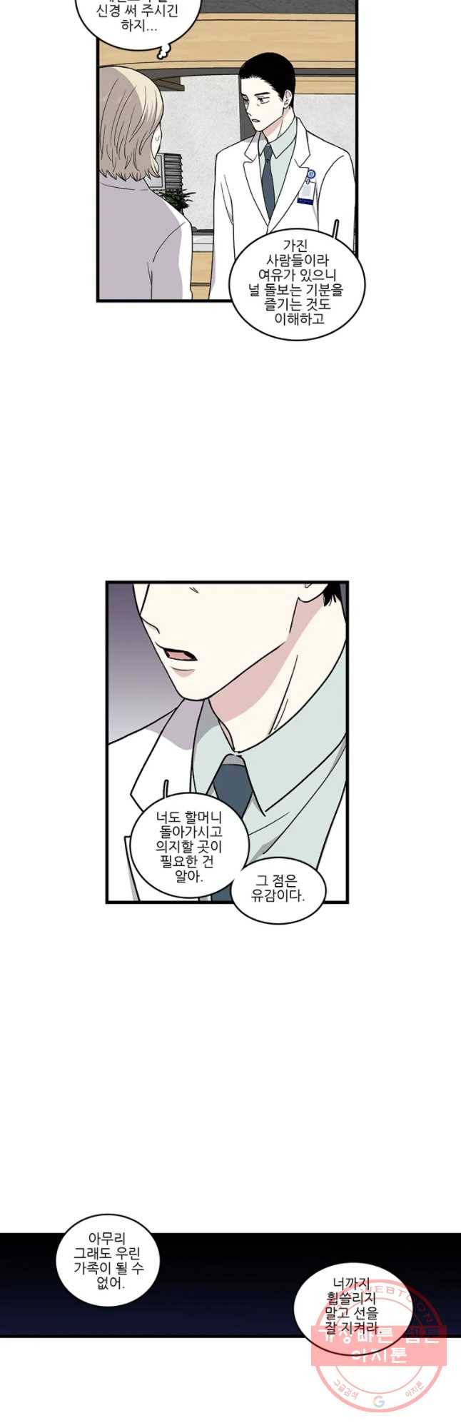 순정 히포크라테스 시즌4 10화 17