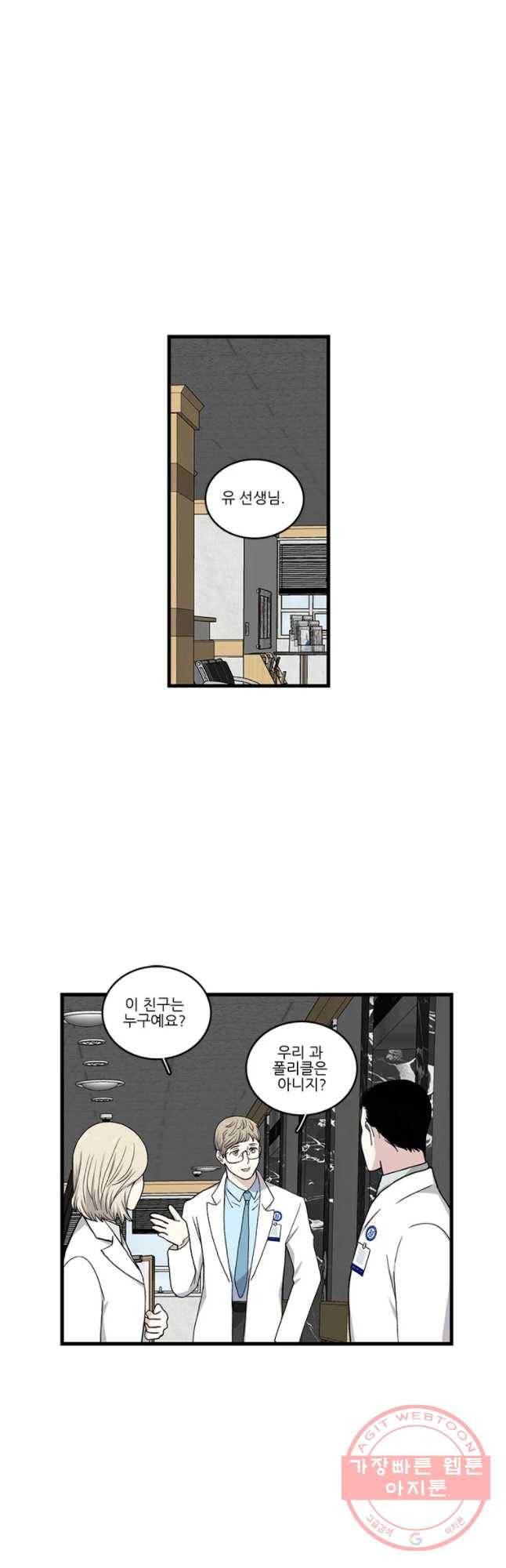 순정 히포크라테스 시즌4 10화 18