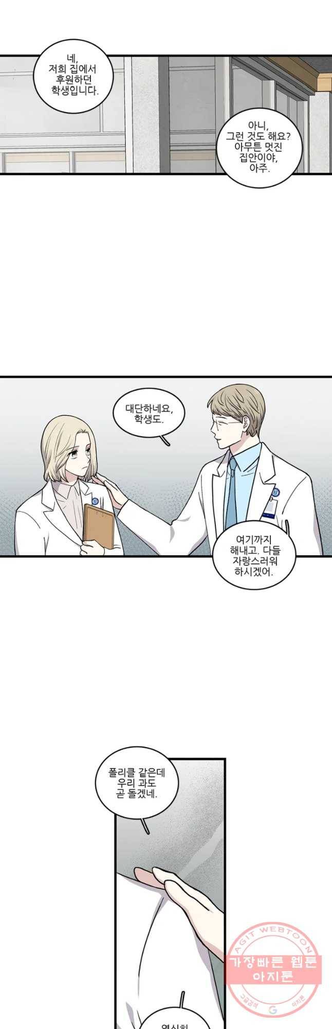 순정 히포크라테스 시즌4 10화 19