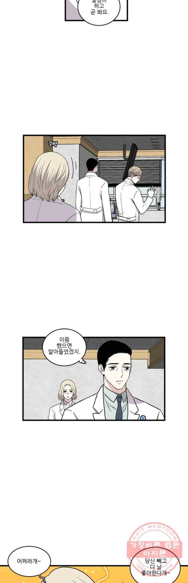 순정 히포크라테스 시즌4 10화 20