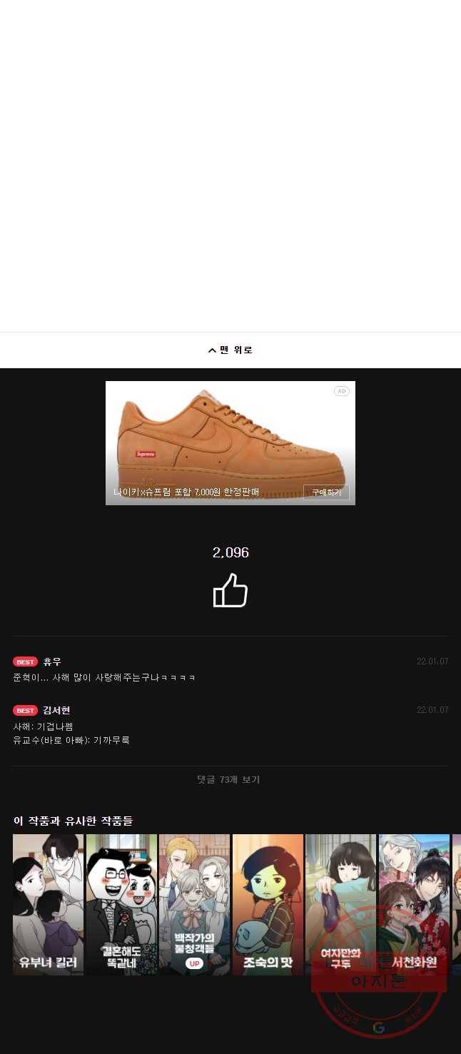 순정 히포크라테스 시즌4 10화 22
