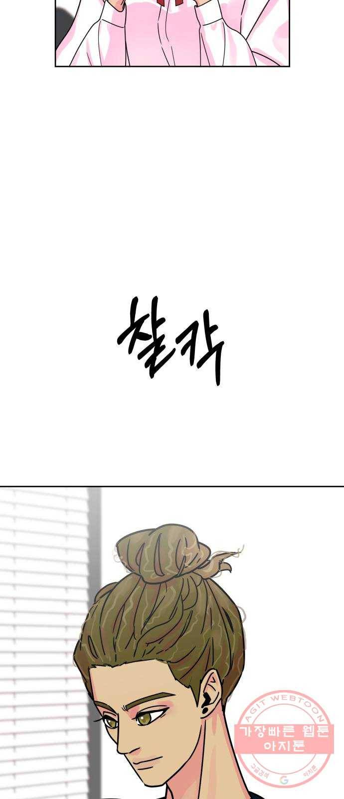 홍대 바이브 23화_이우에게 7