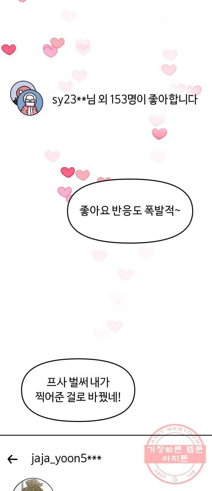 홍대 바이브 23화_이우에게 12