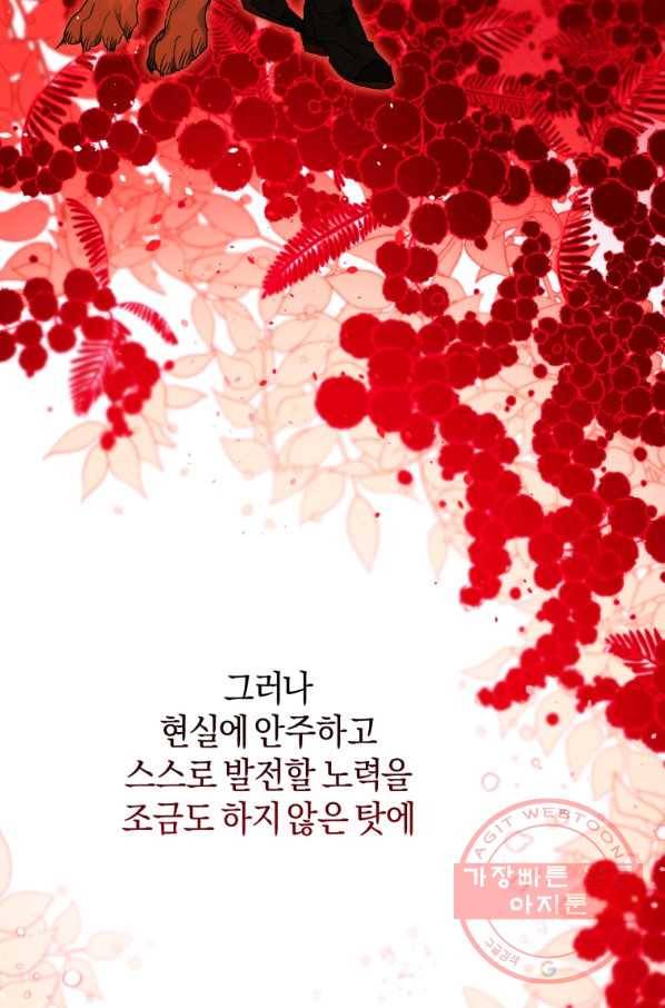 하필이면 까마귀가 되어버렸다 7화 3