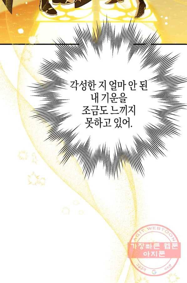 하필이면 까마귀가 되어버렸다 7화 7