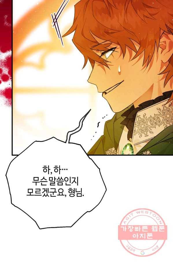 하필이면 까마귀가 되어버렸다 7화 10