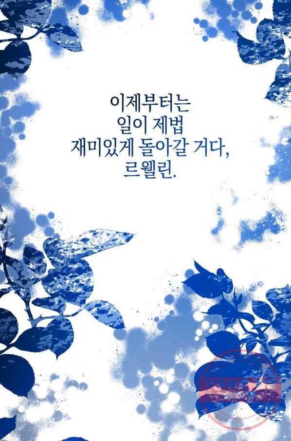 하필이면 까마귀가 되어버렸다 7화 16