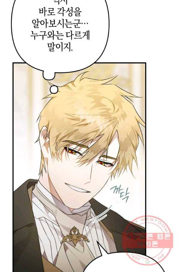 하필이면 까마귀가 되어버렸다 7화 30