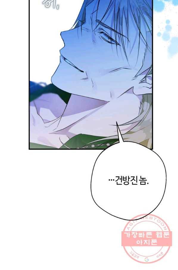 하필이면 까마귀가 되어버렸다 7화 38