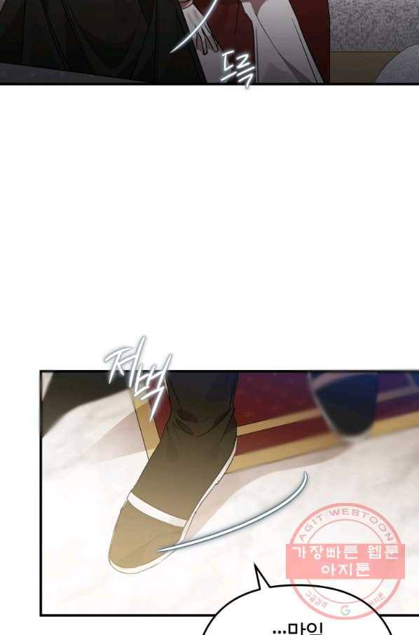 하필이면 까마귀가 되어버렸다 7화 40