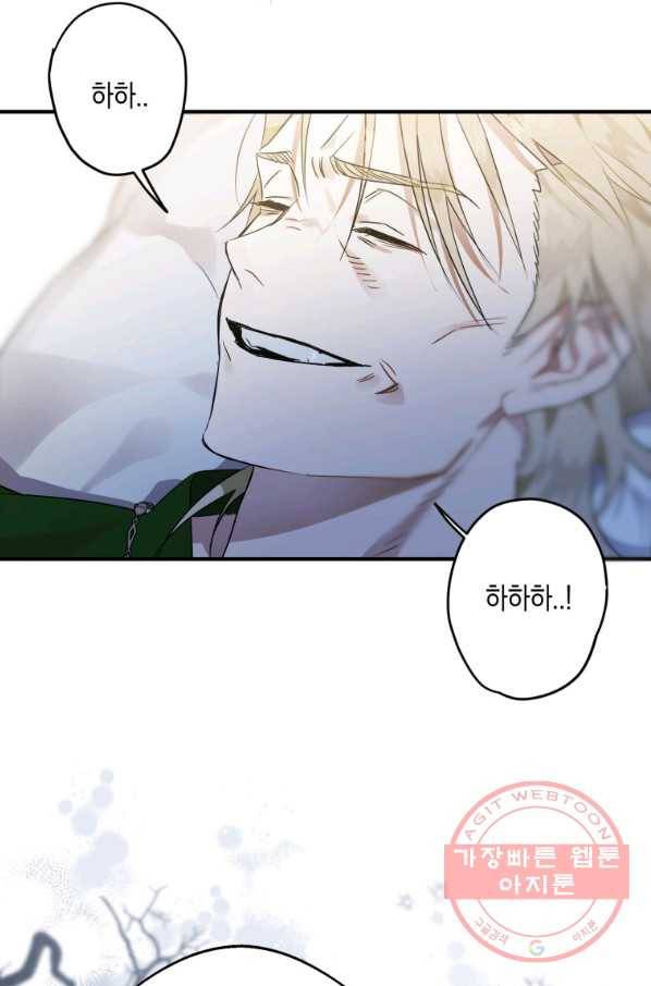 하필이면 까마귀가 되어버렸다 7화 46