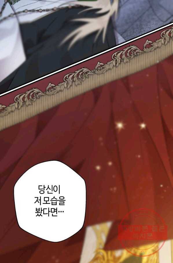 하필이면 까마귀가 되어버렸다 7화 48