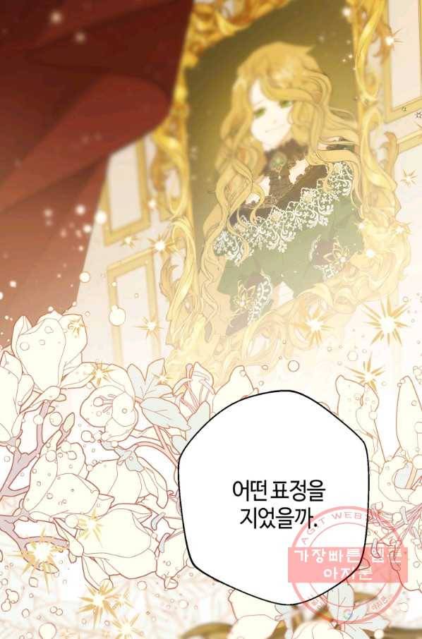 하필이면 까마귀가 되어버렸다 7화 49