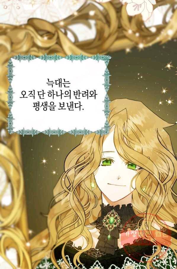 하필이면 까마귀가 되어버렸다 7화 50