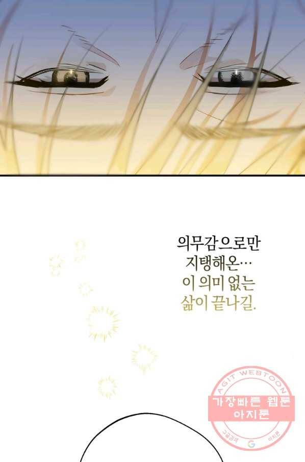 하필이면 까마귀가 되어버렸다 7화 54
