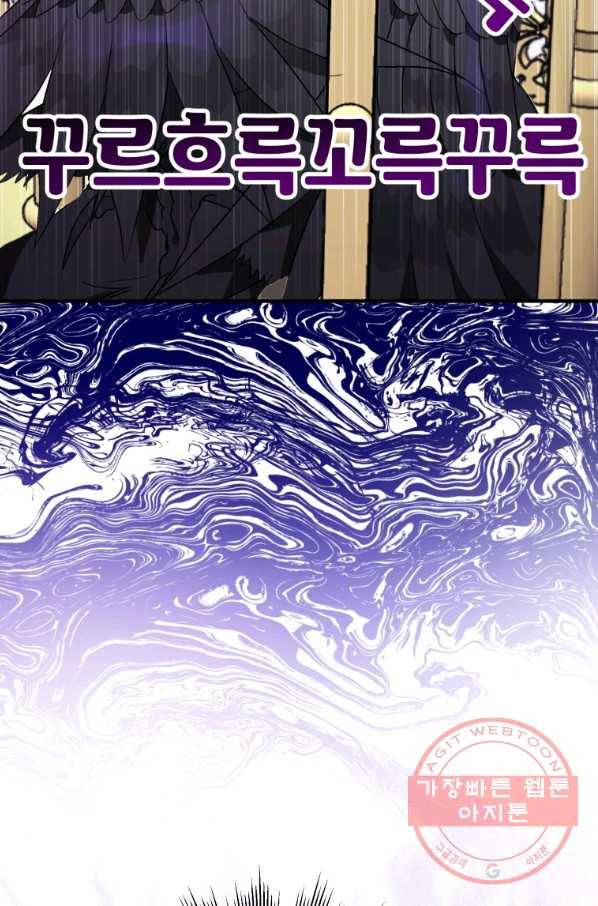 하필이면 까마귀가 되어버렸다 7화 62
