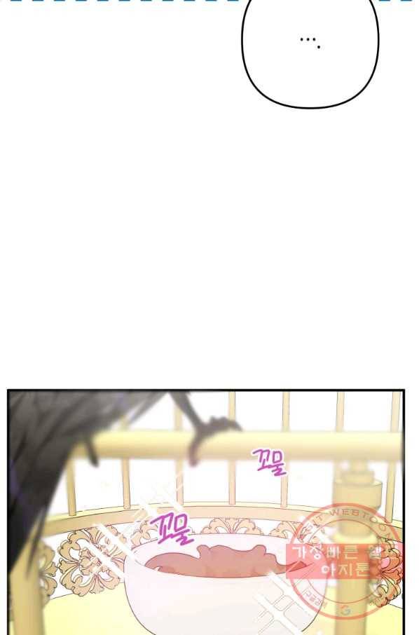 하필이면 까마귀가 되어버렸다 7화 69