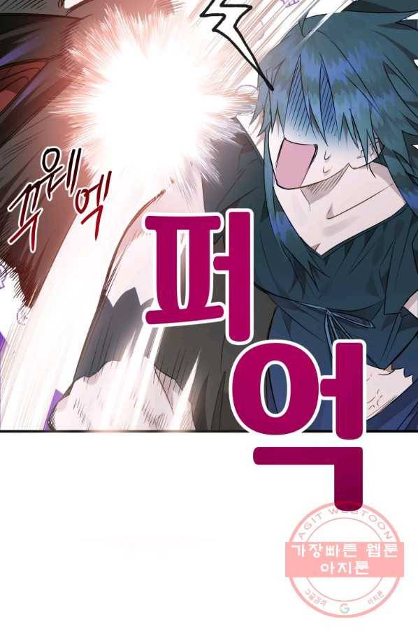 하필이면 까마귀가 되어버렸다 7화 76