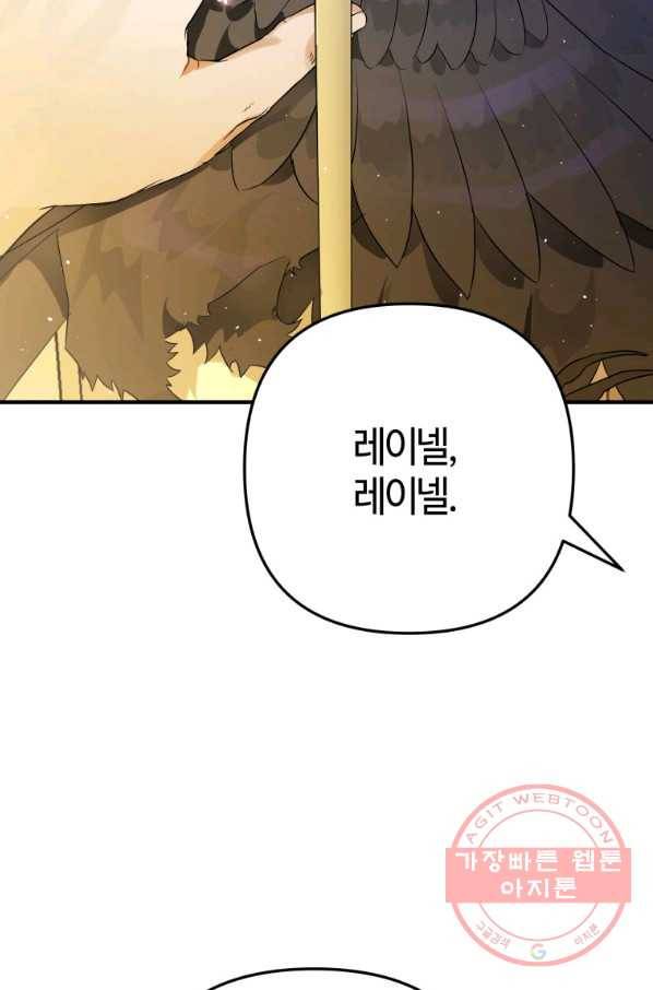 하필이면 까마귀가 되어버렸다 7화 79